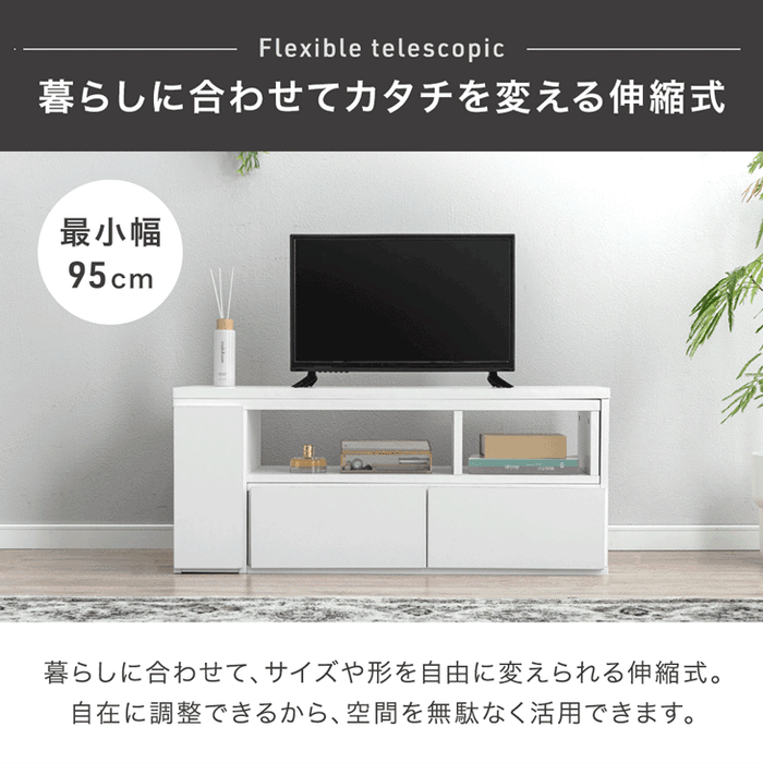 ［幅95-166］伸縮テレビ台 コーナー 収納 ロータイプ 収納棚 引き出し コンパクト 木製 32型 46型 50型 52型 55型〔21310165〕
