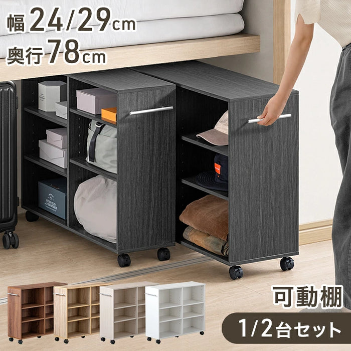 【復活記念プライス】［幅29cm］押入れ収納 キャスター付き 幅29 奥行78 大容量 木目調 石目調 可動棚 スリム ワゴン マルチラック オープンラック〔21310167〕
