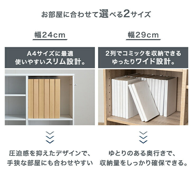 【復活記念プライス】［幅24cm］押入れ収納 キャスター付き 幅24 奥行78 大容量 木目調 石目調 可動棚 スリム ワゴン マルチラック オープンラック〔21310166〕