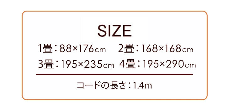［2畳用］ホットカーペット 単品 168×168㎝ 8時間自動切タイマー 防ダニ 床暖房カーペット〔30300018〕