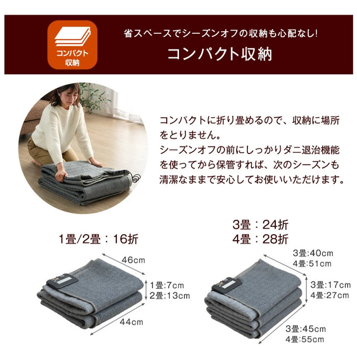 ［1畳用］ラグ ホットカーペット 2点セット 滑り止め付 洗える マイクロファイバー フランネル ラグ カーペット ラグマット 〔99901036〕