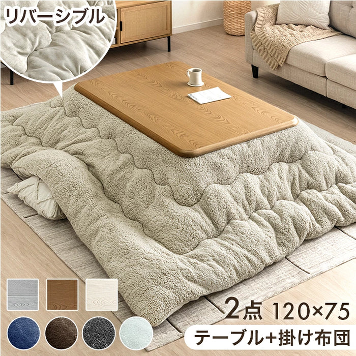 ［テーブル+掛布団］こたつ 2点セット 120×80 布団付き 傷に強いUV天板 長方形 石英管ヒーター おしゃれ 木目 炬燵 北欧〔21800040〕