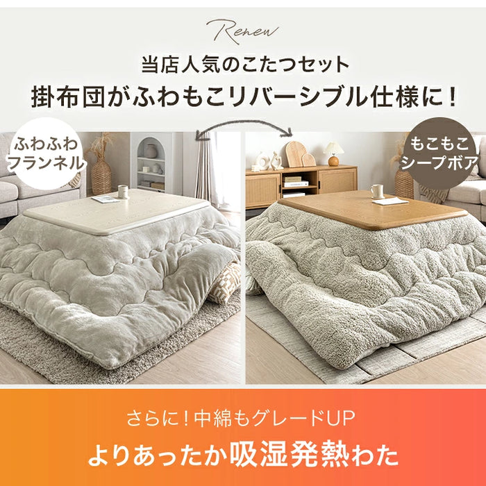 ［テーブル+掛布団］こたつ 2点セット 速暖2秒! 600W ハロゲンヒーター 120×80 掛け布団 長方形 手元コントローラー 木目 木製 家具調〔68140117〕
