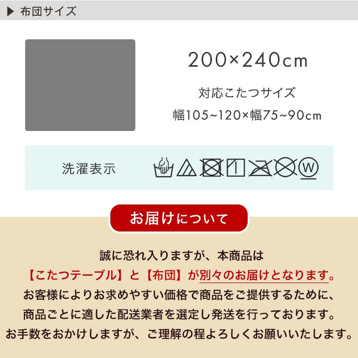 ［テーブル+掛布団］こたつ 2点セット 120×80 布団付き 傷に強いUV天板 長方形 石英管ヒーター おしゃれ 木目 炬燵 北欧〔21800040〕