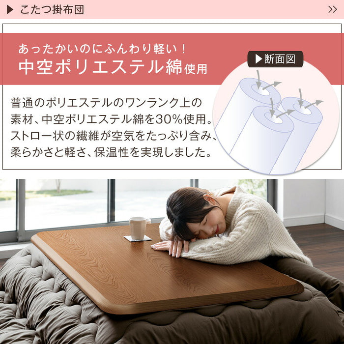 ［2点セット］こたつ 布団付き こたつテーブル + 掛布団 120×75〔00100441〕