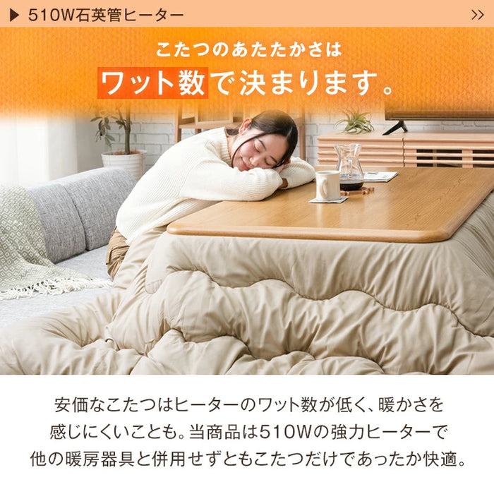 ［3点セット］［フランネル］ 傷に強いUV天板 こたつ 120×75 こたつテーブル + こたつ掛敷布団〔21310010〕