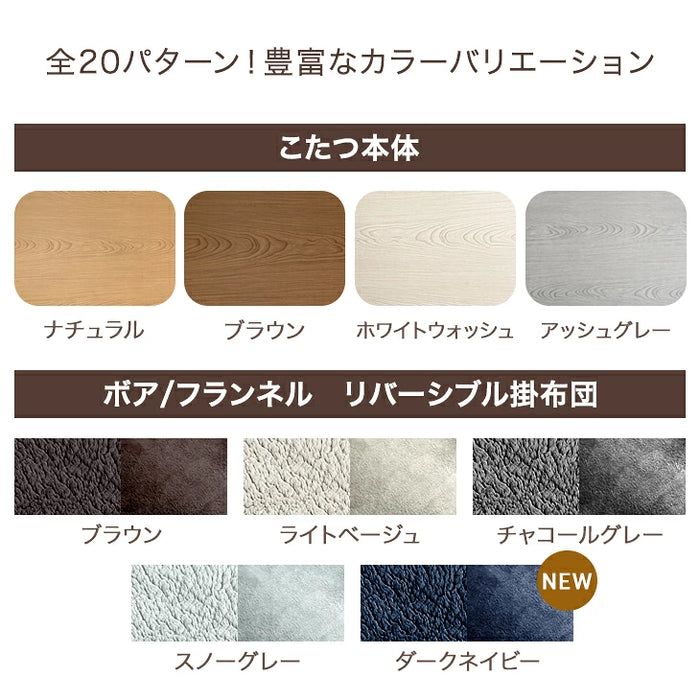 ［テーブル+掛布団］こたつ 2点セット 120×80 布団付き 傷に強いUV天板 長方形 石英管ヒーター おしゃれ 木目 炬燵 北欧〔21800040〕