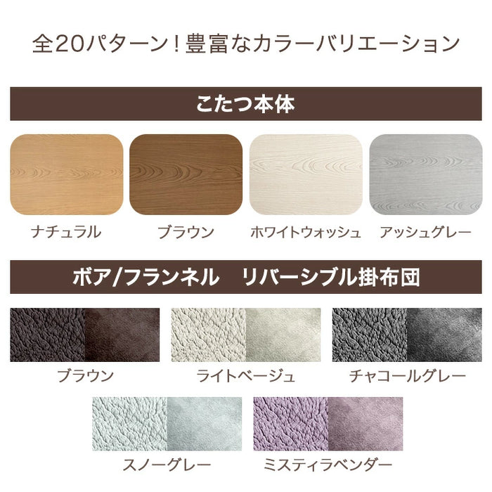 ［2点セット］RENEW 速暖2秒! 600W ハロゲンヒーター こたつ 120×80 掛け布団 長方形 手元コントローラー 木目 木製 家具調〔68140117〕