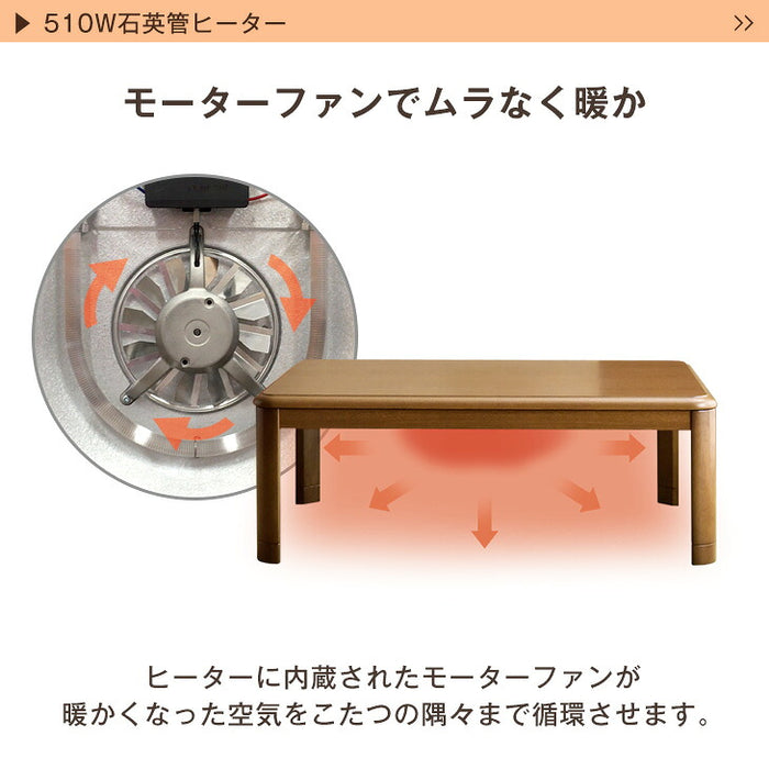 ［2点セット］こたつ 布団付き こたつテーブル + 掛布団 120×75〔00100441〕