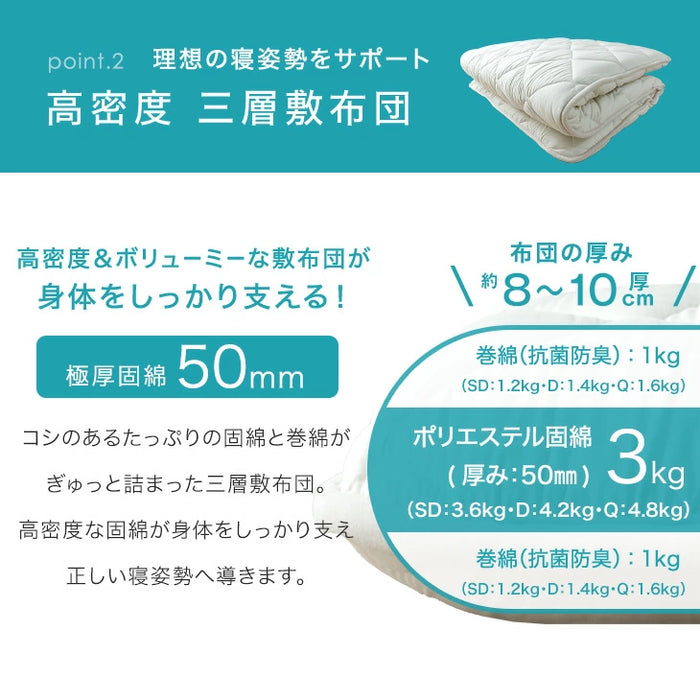 [シングル] 布団6点セット 抗菌 防臭 洗える 各カバー付 国産 〔22200024〕