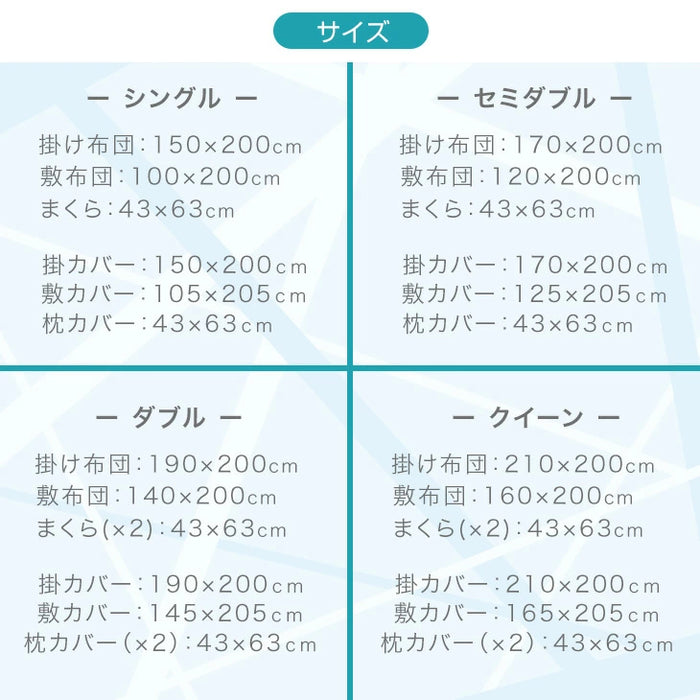 [セミダブル] 布団6点セット 抗菌 防臭 洗える 各カバー付 国産 〔22200025〕