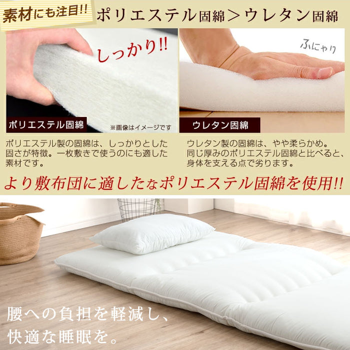 ［シングル］三層敷布団 日本製 清潔 防ダニ 防臭 抗菌 綿100% 軽い テイジン 固綿入り〔22200040〕