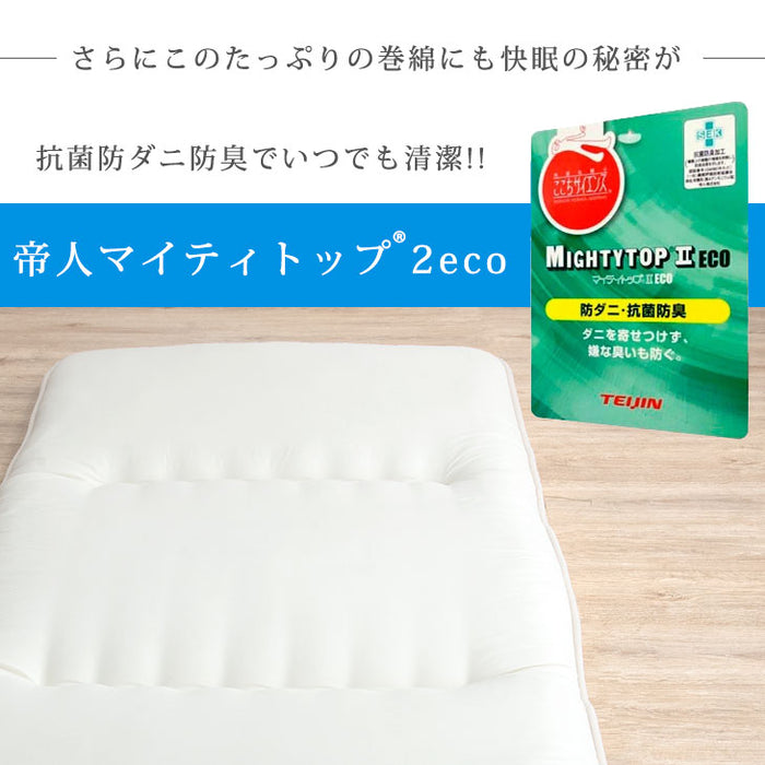 ［シングル］三層敷布団 日本製 清潔 防ダニ 防臭 抗菌 綿100% 軽い テイジン 固綿入り〔22200040〕