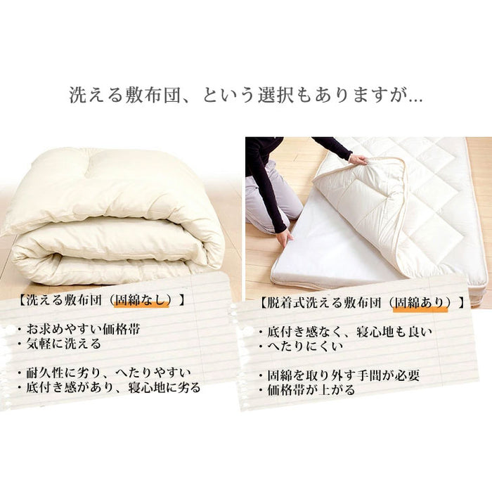 ［シングル］三層敷布団 日本製 清潔 防ダニ 防臭 抗菌 綿100% 軽い テイジン 固綿入り〔22200040〕