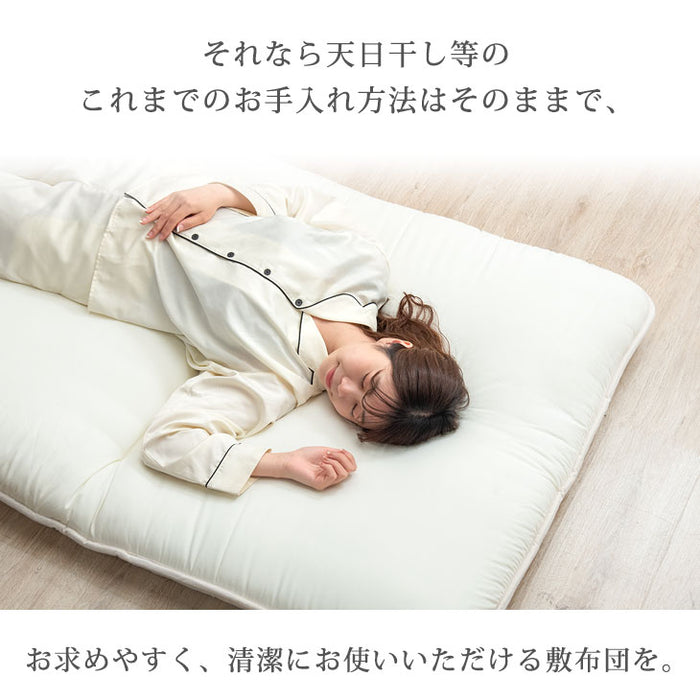 ［シングル］三層敷布団 日本製 清潔 防ダニ 防臭 抗菌 綿100% 軽い テイジン 固綿入り〔22200040〕
