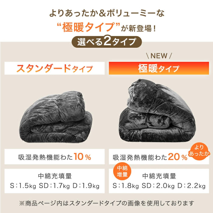 ［ダブル］［スタンダードタイプ］  もはや、こたつ。掛け布団 吸湿発熱 日本製 洗える 抗菌 防臭 掛布団 暖かい 発熱〔22200045〕