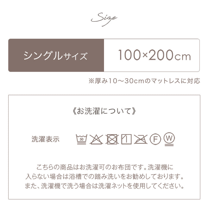 ［シングル］もはや、こたつ。(R) とろりん 敷きパッド 日本製 吸湿発熱  抗菌 防臭 洗える〔22200062〕