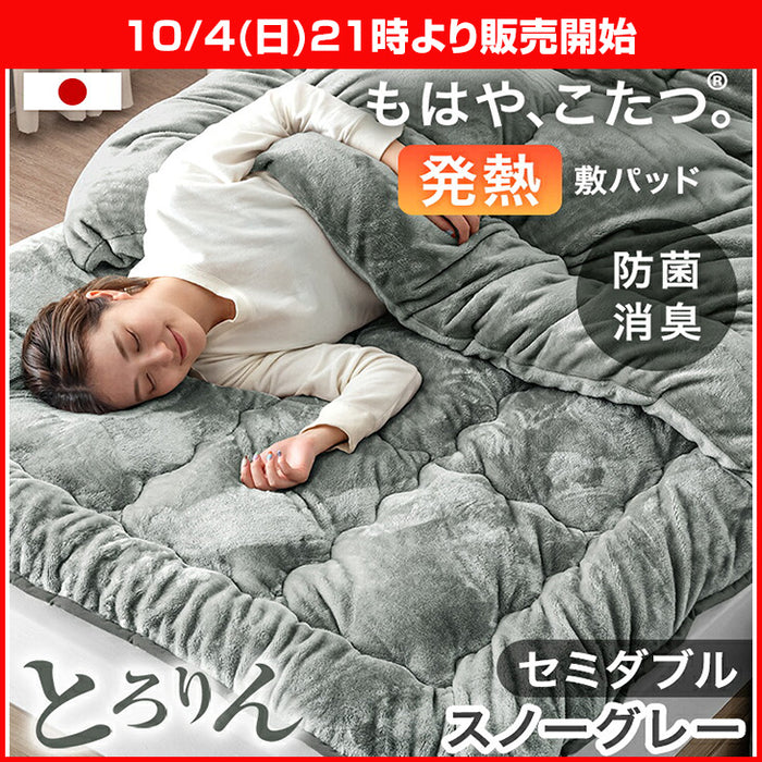 ★21時～販売開始★【アウトレット半額!! キャンセル戻り品】［シングル］もはや、こたつ。(R) とろりん 敷きパッド 日本製 吸湿発熱  消臭 洗える(2220006200out・out3228)
