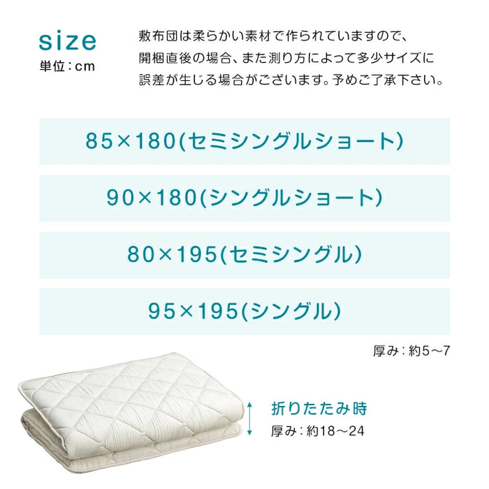 ［1枚］二段ベッド用 3層敷布団 国産 抗菌 防臭 防ダニ コンパクト 小さめサイズ 子供 二段ベッド〔22200065〕