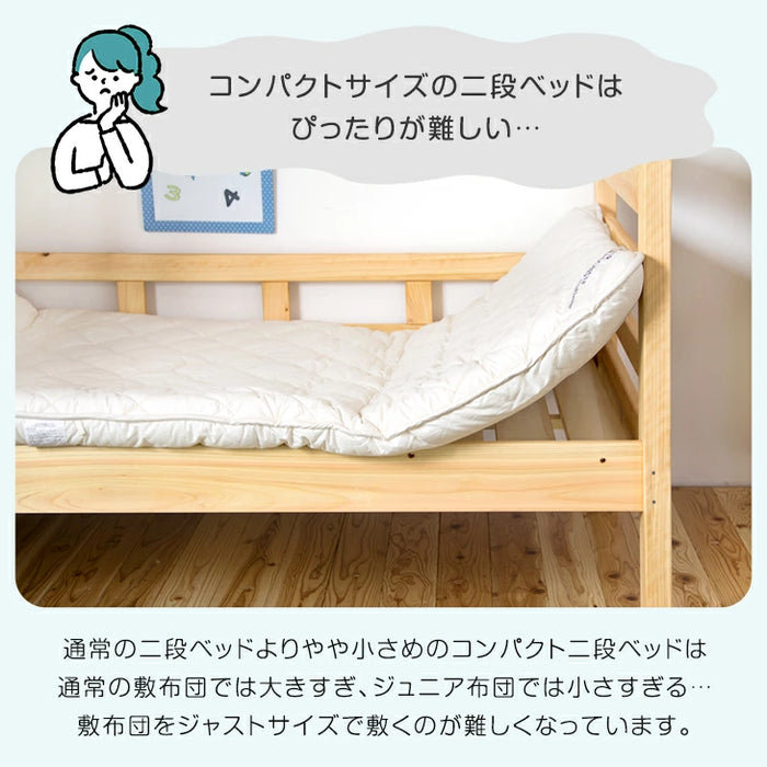 ［2枚セット］二段ベッド用 3層敷布団 国産 抗菌 防臭 防ダニ コンパクト 小さめサイズ 子供 二段ベッド〔99900412〕