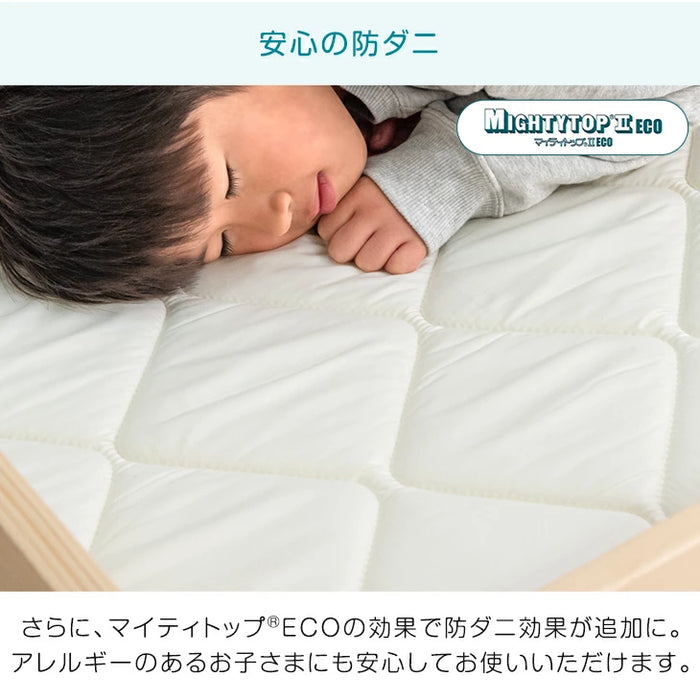 ［1枚］二段ベッド用 3層敷布団 国産 抗菌 防臭 防ダニ コンパクト 小さめサイズ 子供 二段ベッド〔22200065〕