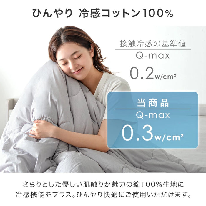 [セミダブルロング]  《ナチュラルクーラー》掛け布団 洗える 日本製 綿100 リバーシブル レーヨンケット〔22200067〕