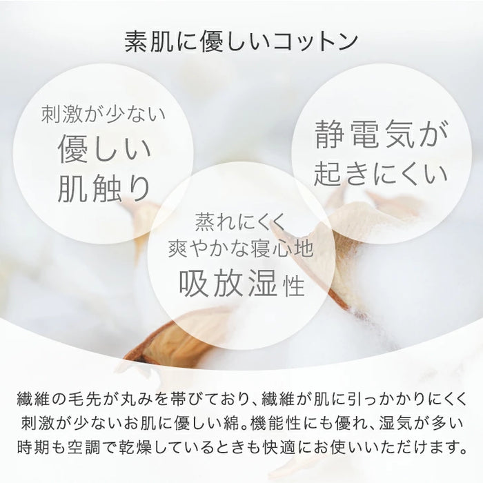 [セミダブルロング]  《ナチュラルクーラー》掛け布団 洗える 日本製 綿100 リバーシブル レーヨンケット〔22200067〕