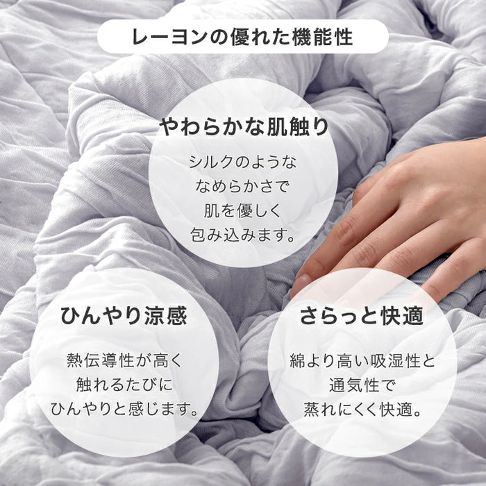 [ダブルロング] 《ナチュラルクーラー》掛け布団 洗える 日本製 綿100 リバーシブル レーヨンケット〔22200068〕
