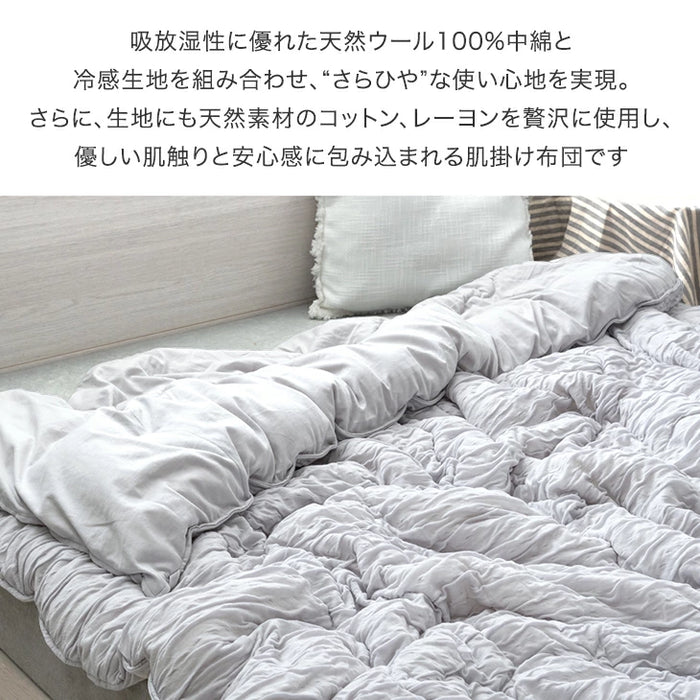[セミダブルロング]  《ナチュラルクーラー》掛け布団 洗える 日本製 綿100 リバーシブル レーヨンケット〔22200067〕