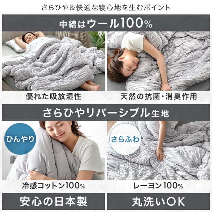 [シングルロング]  《ナチュラルクーラー》掛け布団 洗える 日本製 綿100 リバーシブル レーヨンケット〔22200066〕