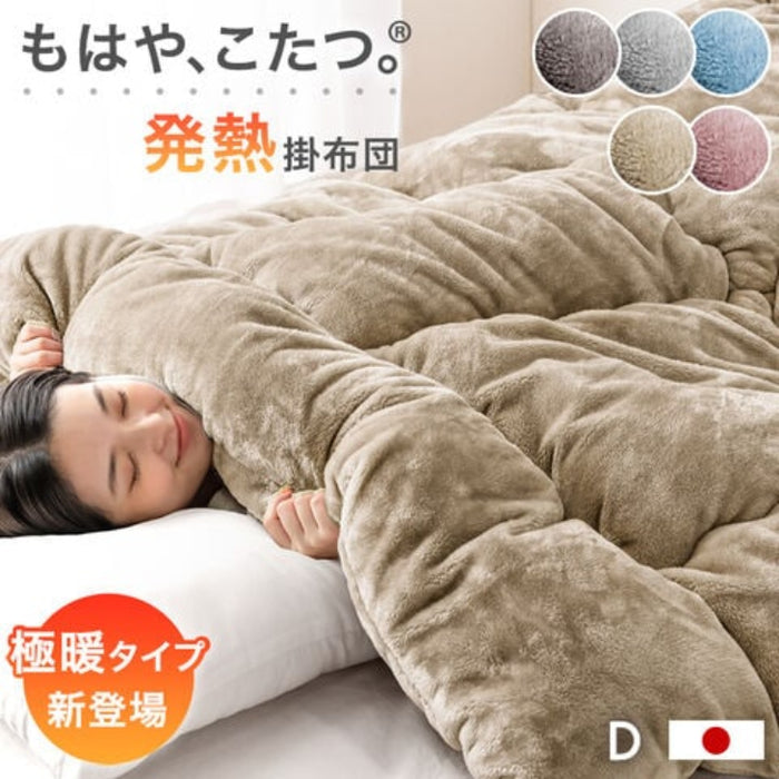 【アウトレット キャンセル戻り品】［ダブル・極暖タイプ］ もはや、こたつ。(R) 掛け布団 吸湿発熱 ライトベージュ〔2220007102out・out3317〕