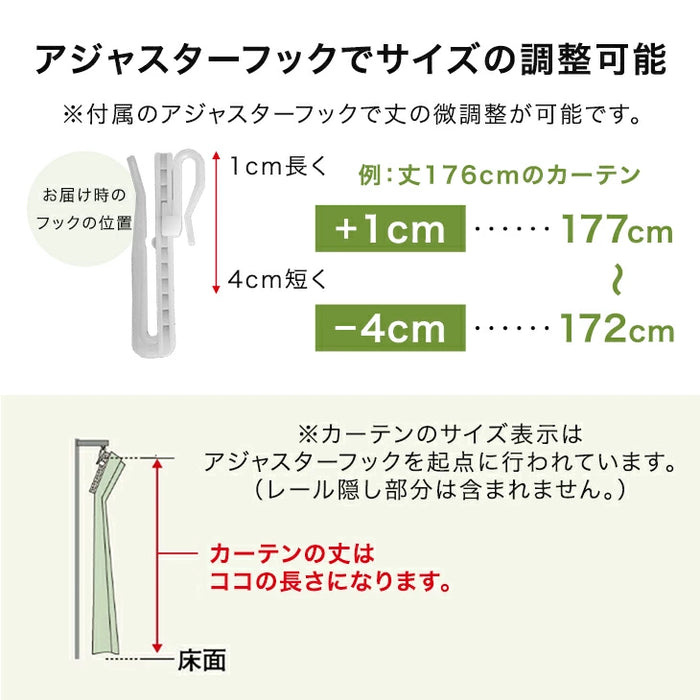 【レースカーテンの柄：無地】1cm単位で選べる 完全遮光 オーダーカーテン 4枚セット 日本製 遮光カーテン ミラーレース レースカーテン〔22700040〕