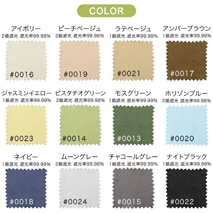 【商品番号：22700042 / 22700043】専用 オーダーカーテン カラーサンプル 採寸用メジャー付〔22700044〕