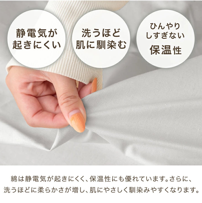 選べる12色 枕カバー 日本製 綿100% 43×63cm〔22700132〕
