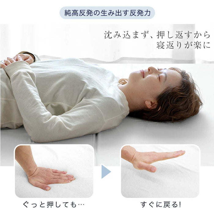 [シングル] 国産 純高反発マットレス 5cm 三つ折り 150N〔23300037〕