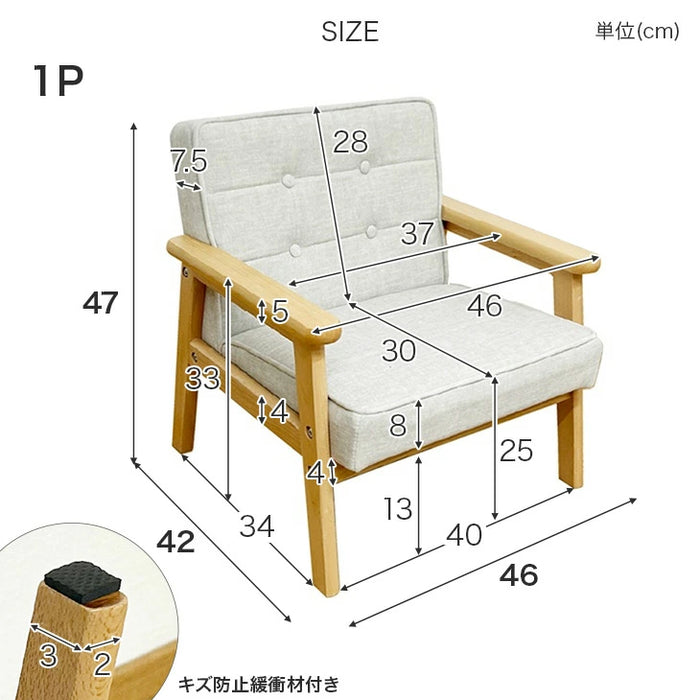 ［1P］ キッズソファ ペット対応 1人掛け ひっかきに強い キッズソファー ペットソファ〔23500000〕