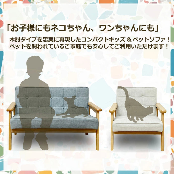 ［1P］ キッズソファ ペット対応 1人掛け ひっかきに強い キッズソファー ペットソファ〔23500000〕
