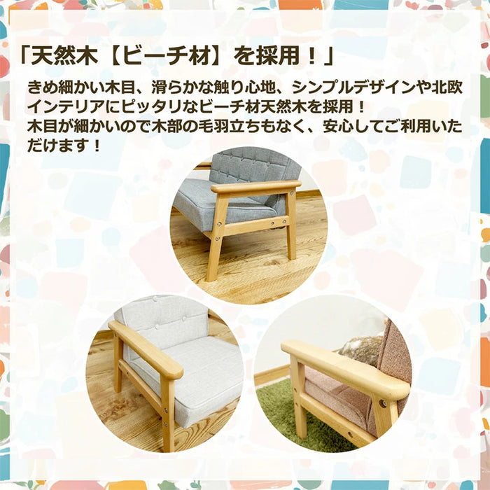 ［1P］ キッズソファ ペット対応 1人掛け ひっかきに強い キッズソファー ペットソファ〔23500000〕
