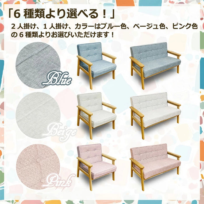［1P］ キッズソファ ペット対応 1人掛け ひっかきに強い キッズソファー ペットソファ〔23500000〕