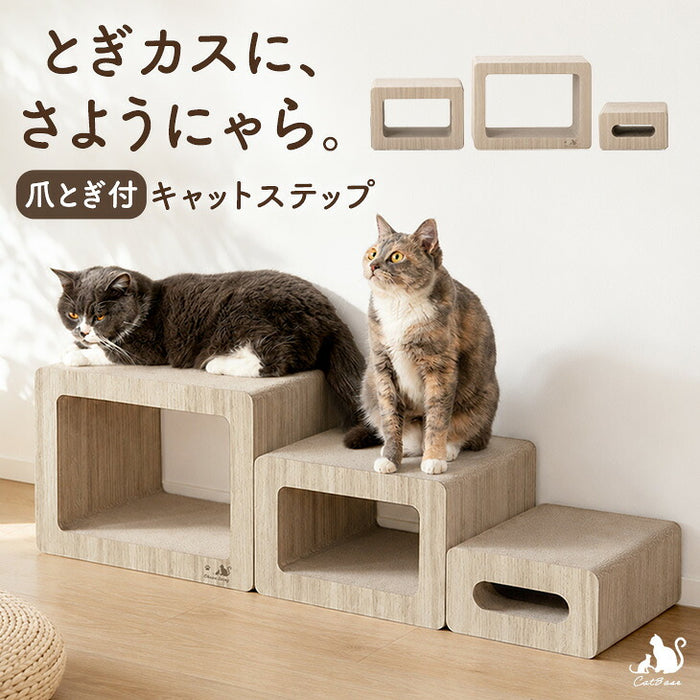 キャットステップ 爪とぎ付 木目調 猫用品 省スペース 〔23500015〕