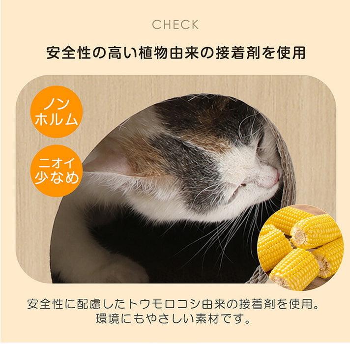木目調 キャットハウス 爪とぎ付 2WAY設計 省スペース おしゃれ 猫用品 〔23500017〕