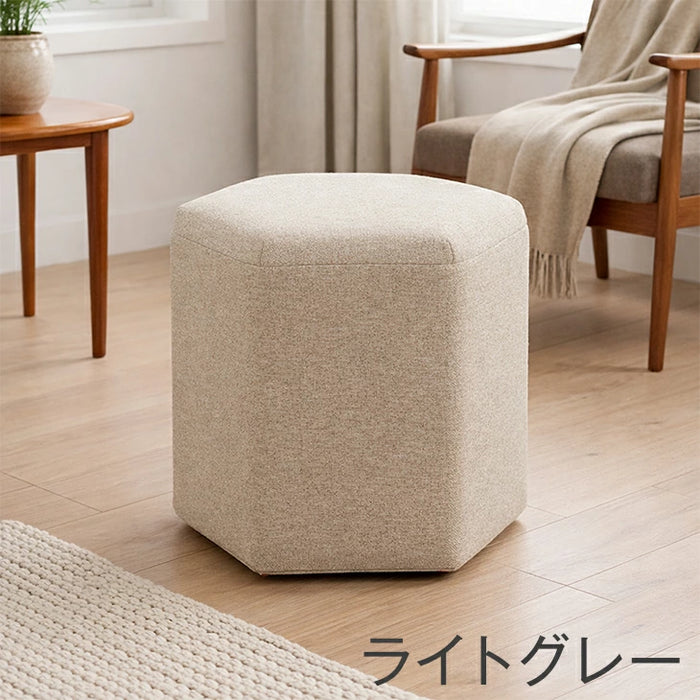 ファブリック スツール クッション付き 六角形 軽量 完成品 コンパクト〔23500018〕