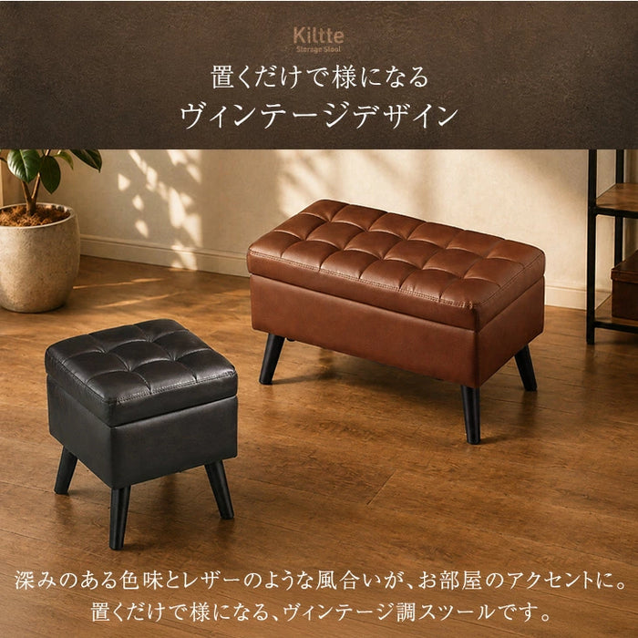 ［幅75cm］ヴィンテージ調 スツール 収納付き 脚付き  四角 コンパクト チェア〔23500020〕