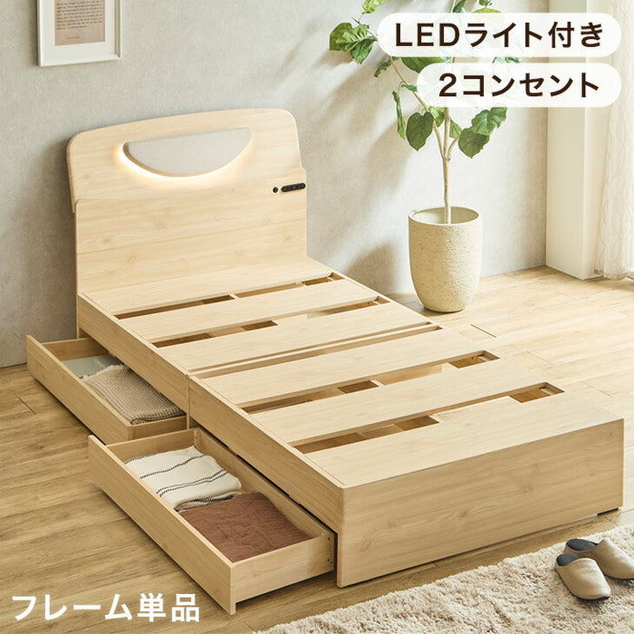 ［シングル］宮付きベッドフレーム単品 LEDライト 2口コンセント 引き出し収納付き〔23500022〕