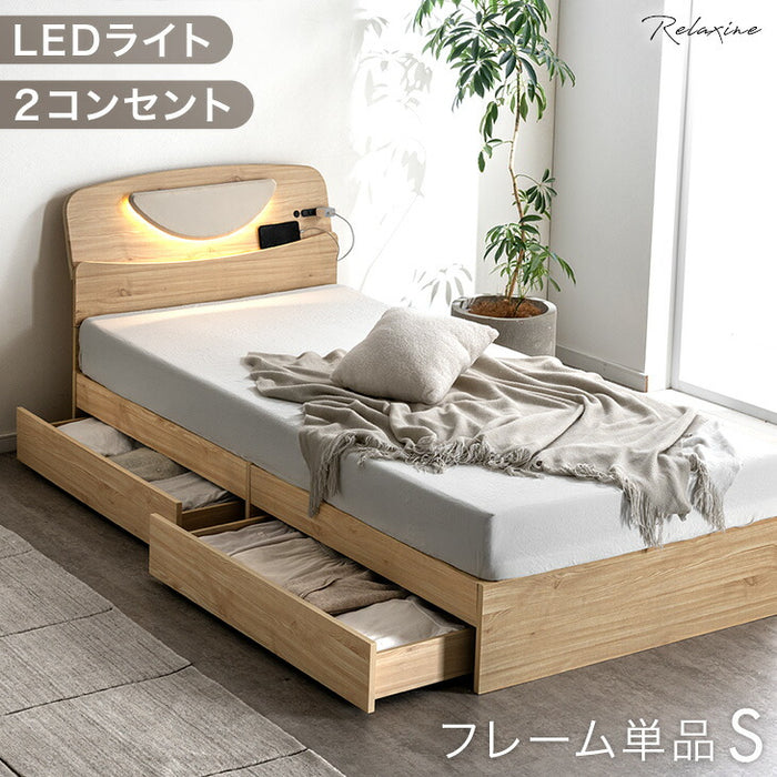 ［シングル］宮付きベッドフレーム単品 LEDライト 2口コンセント 引き出し収納付き〔23500022〕