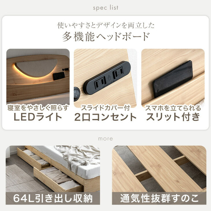 ［シングル］宮付きベッドフレーム単品 LEDライト 2口コンセント 引き出し収納付き〔23500022〕