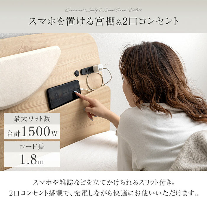 ［シングル］宮付きベッドフレーム単品 LEDライト 2口コンセント 引き出し収納付き〔23500022〕