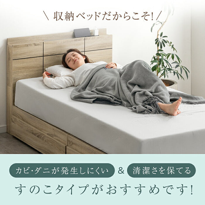 ［シングル］宮付き ベッドフレーム 単品 LEDライト 2口コンセント 収納付き 木製〔23500023〕
