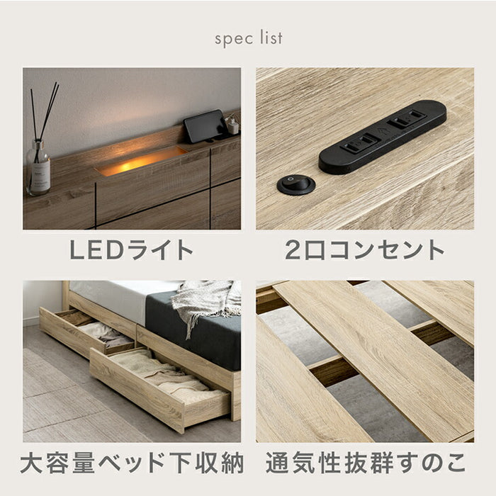 ［シングル］宮付き ベッドフレーム 単品 LEDライト 2口コンセント 収納付き 木製〔23500023〕
