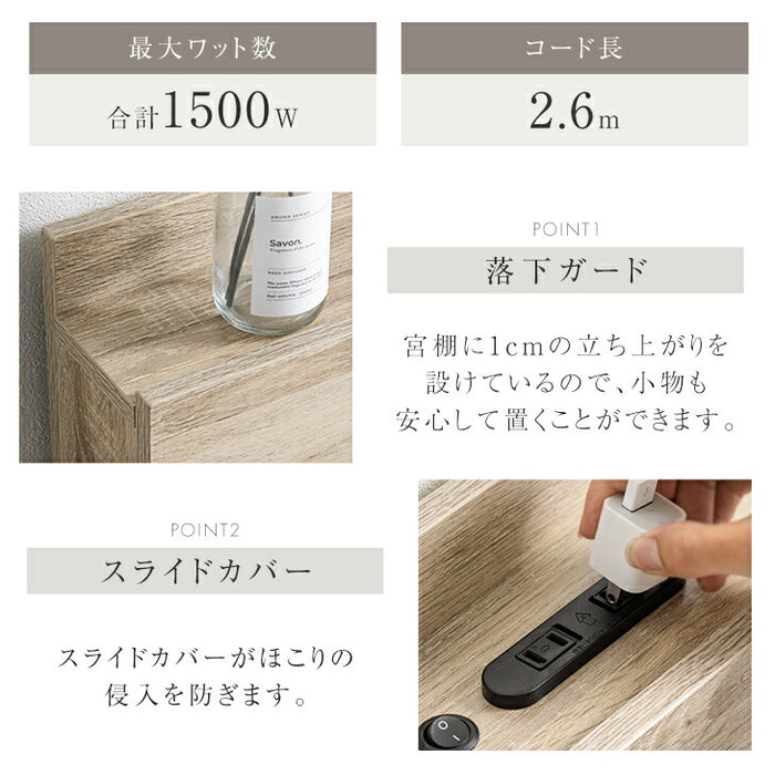 ［シングル］宮付き ベッドフレーム 単品 LEDライト 2口コンセント 収納付き 木製〔23500023〕